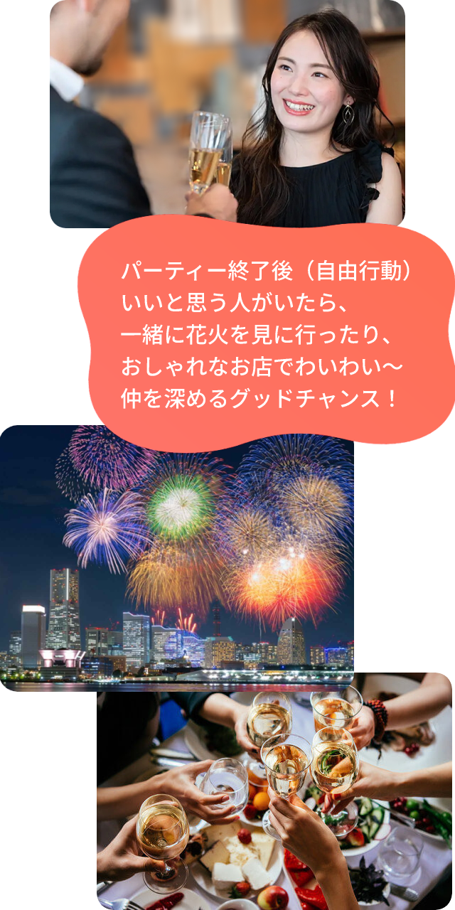 エスカルゼ婚活PARTY特典人気スイーツ